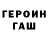 ГЕРОИН белый Den Belan