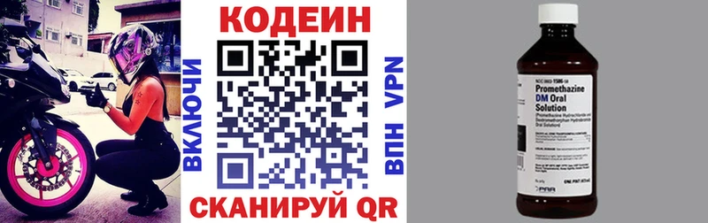 Кодеин Purple Drank  Купить закладки  Кирсанов 