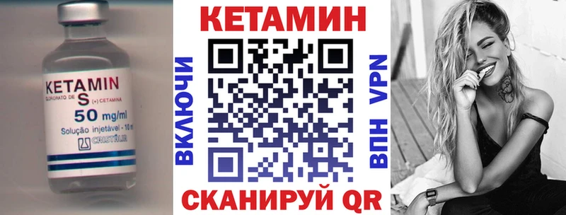 Кетамин ketamine  Купить закладки  Кирсанов 