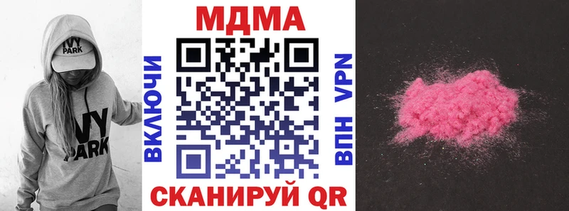 MDMA кристаллы  Купить  Кирсанов 